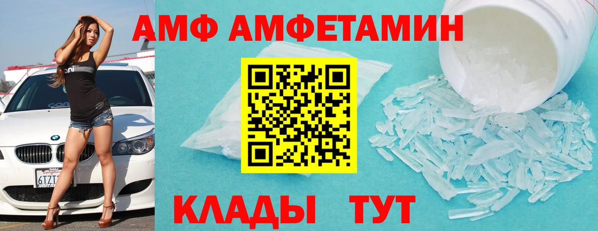 АМФЕТАМИН Premium Пугачёв