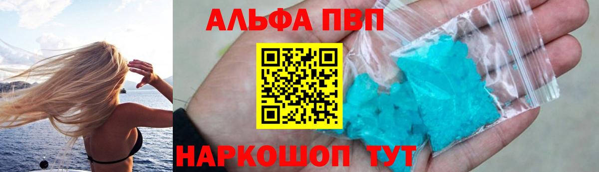 Альфа ПВП кристаллы  Alpha PVP СК КРИС  Вход с VPN  Пугачёв  Alfa_PVP VHQ 