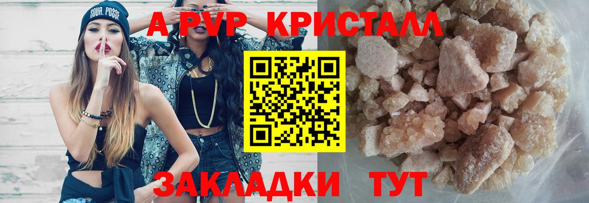 Alfa_PVP Соль Пугачёв