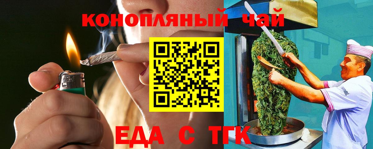 Пугачёв  Еда ТГК марихуана  Вход с VPN 