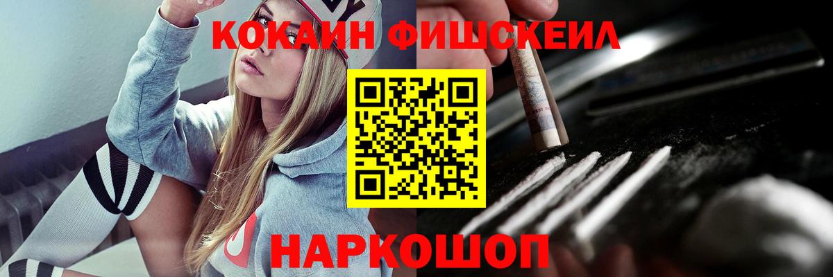Cocaine VHQ  Cocaine Боливия  Вход с VPN  Пугачёв 