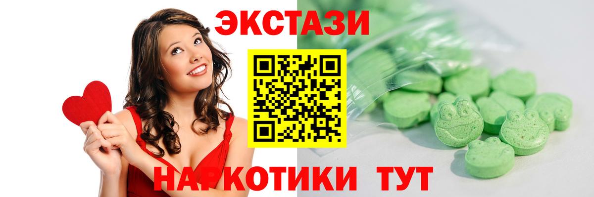 Ecstasy Cube  Вход с VPN  Ecstasy DUBAI  Пугачёв 