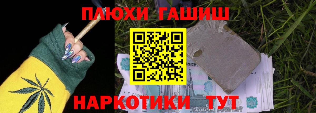 Гашиш  Вход с VPN  Гашиш убойный  Пугачёв  ГАШ гашик 