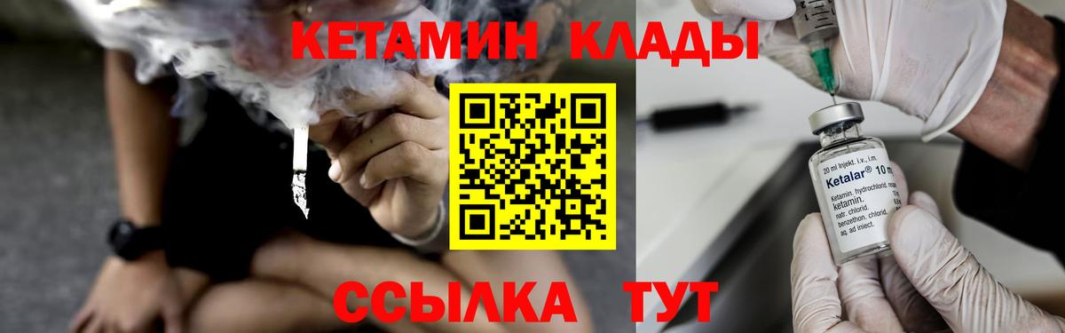 КЕТАМИН VHQ Пугачёв