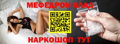 мяу мяу кристалл Заволжье