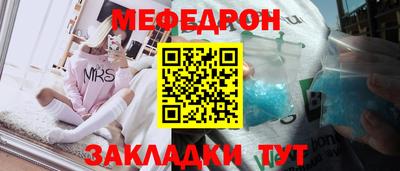 мяу мяу кристалл Заволжье