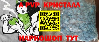 мяу мяу кристалл Заволжье