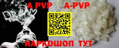 мяу мяу кристалл Заволжье