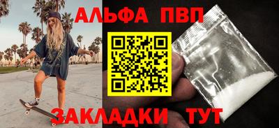 мяу мяу кристалл Заволжье
