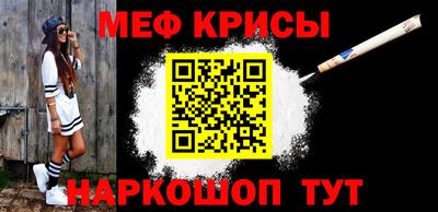 мяу мяу кристалл Заволжье