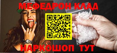 мяу мяу кристалл Заволжье
