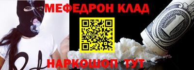 мяу мяу кристалл Заволжье