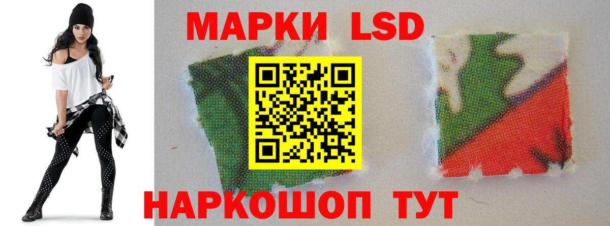 LSD-25 экстази кислота Пугачёв