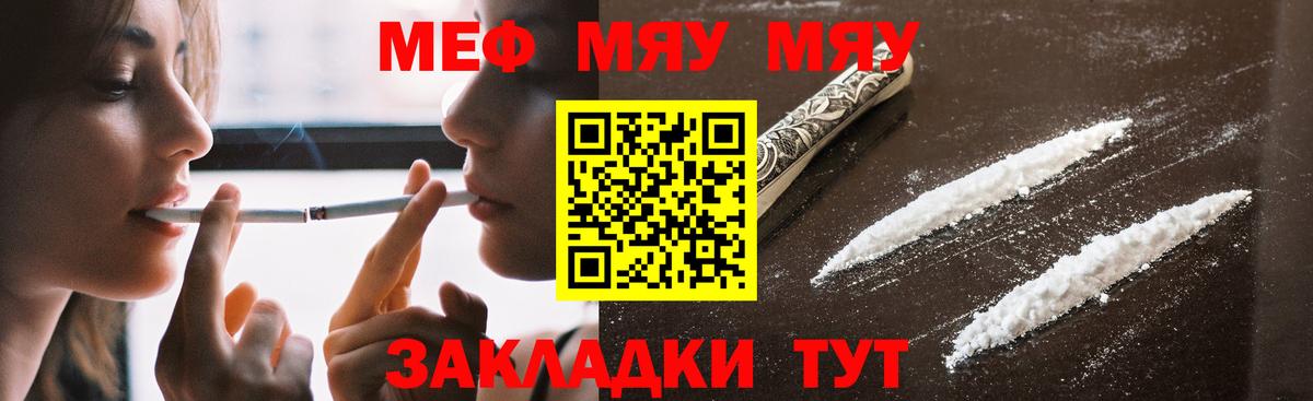 Меф мяу мяу  МЯУ-МЯУ  Вход с VPN  Меф  Мефедрон 4 MMC  Пугачёв 