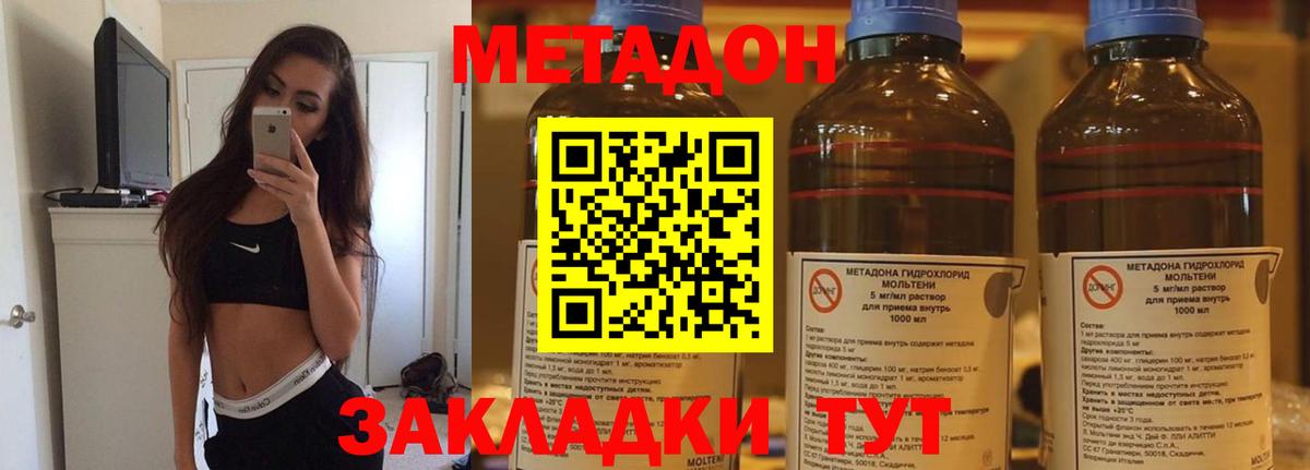 МЕТАДОН мёд  Метадон белоснежный  Пугачёв  Вход с VPN 