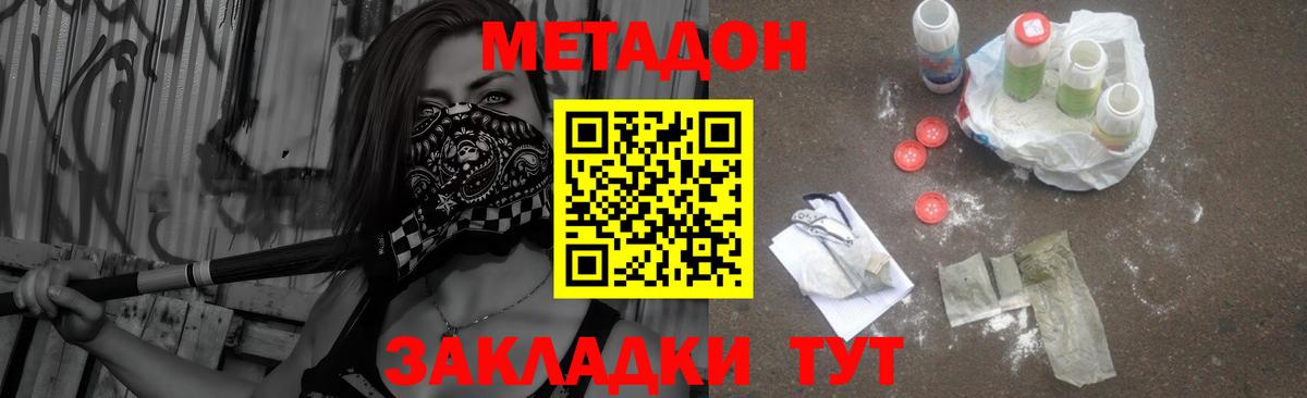МЕТАДОН VHQ Пугачёв