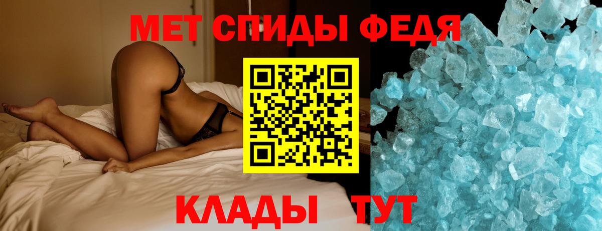 МЕТАМФЕТАМИН мет Пугачёв