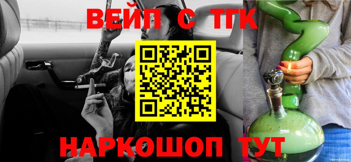 ТГК жижа Пугачёв